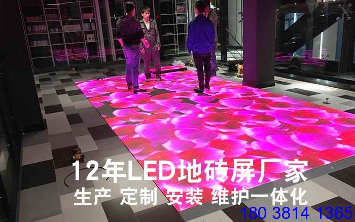 LED地磚屏