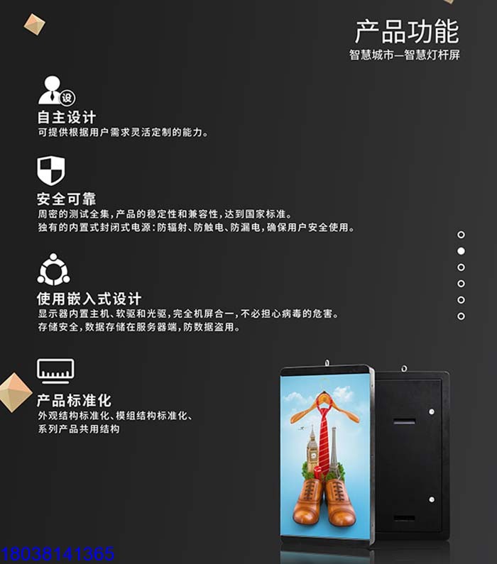 LED燈桿屏|LED路燈屏|路燈廣告屏