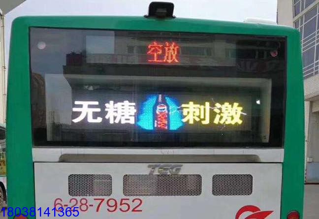 LED車載屏車后窗廣告屏透明條形屏