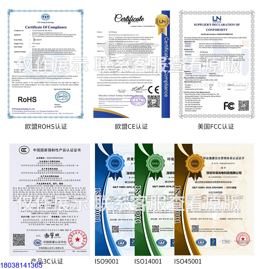 華澤光電認證證書