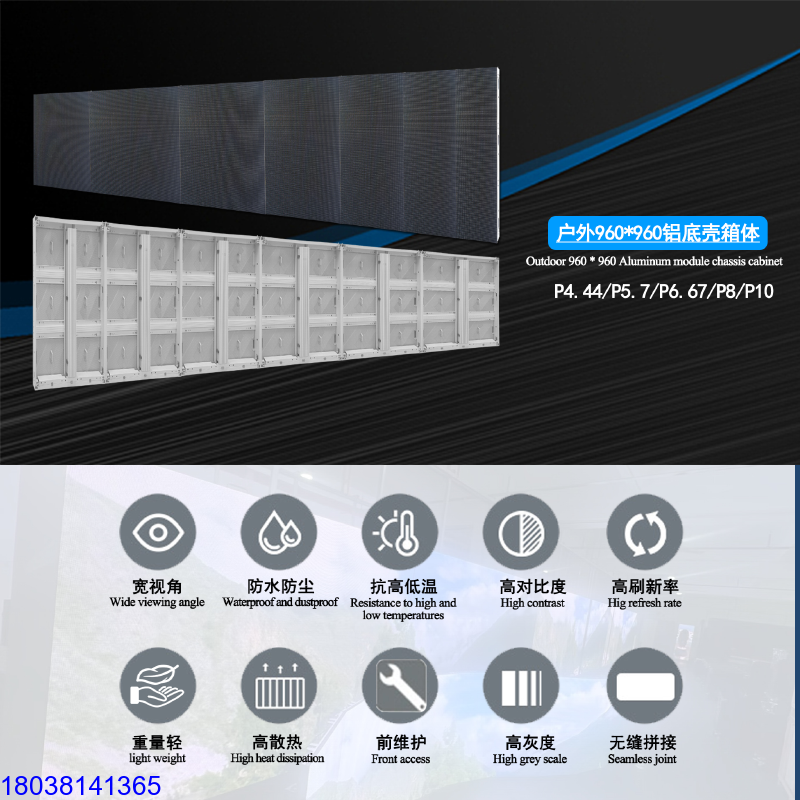 LED顯示屏