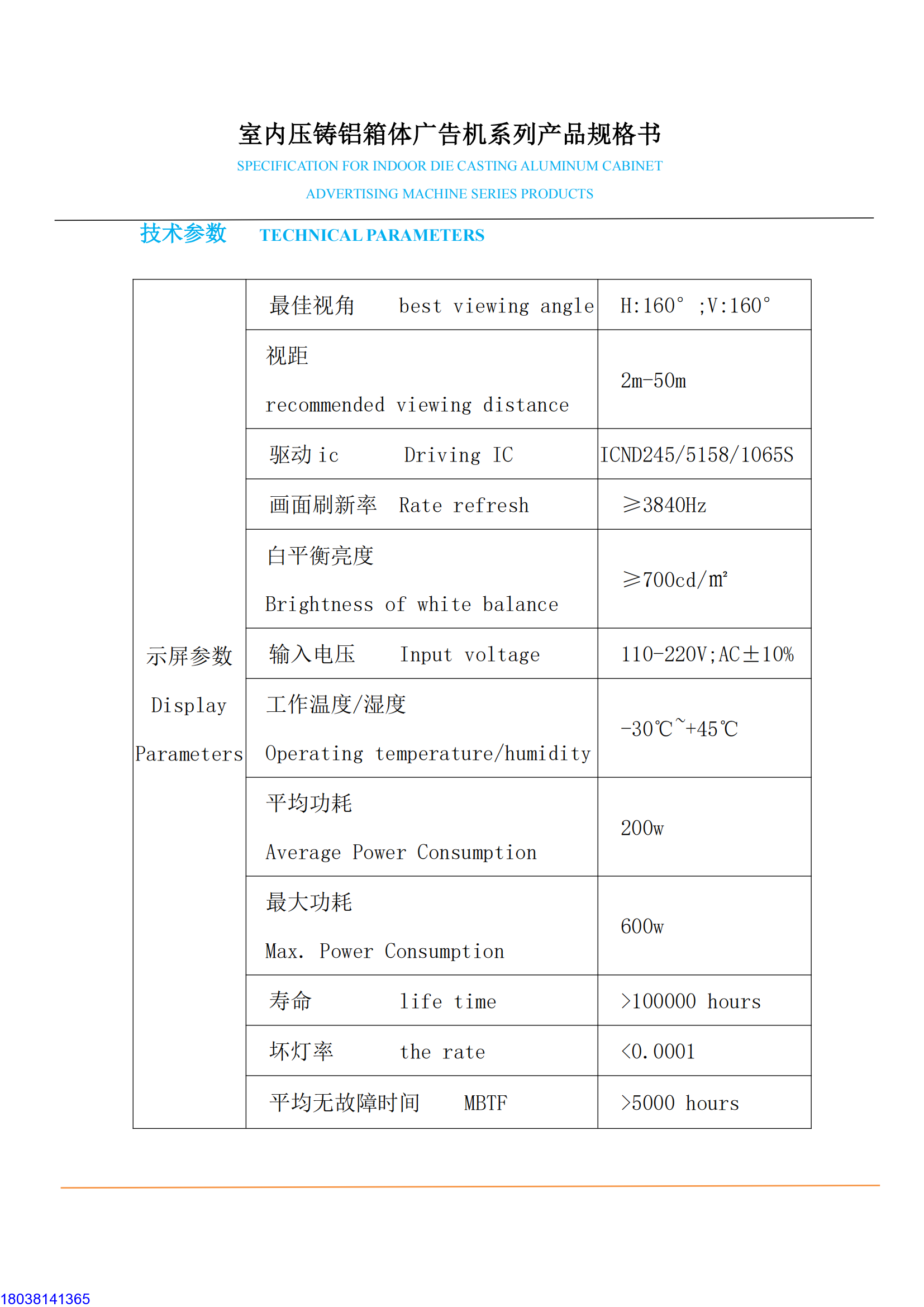 LED顯示屏